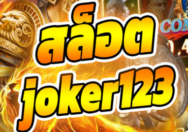 joker123
