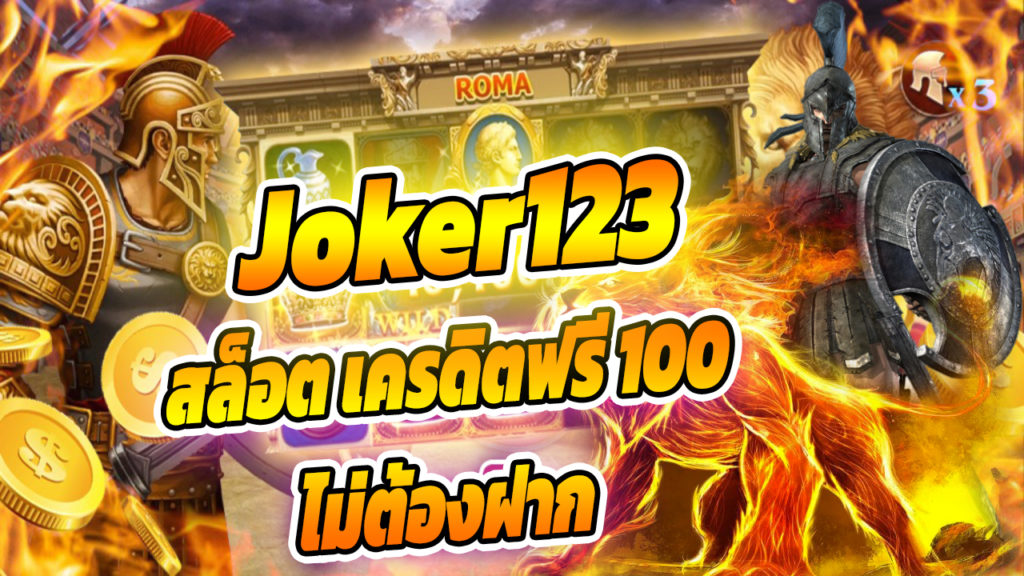 joker123