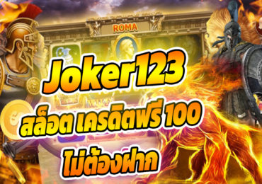 joker123