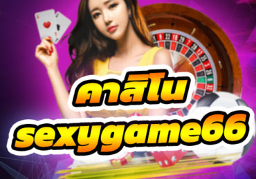 sexygame66