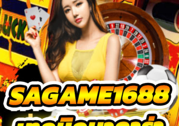 sagame1688