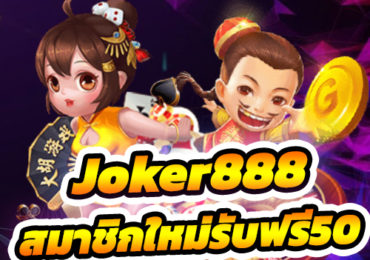 joker888