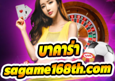 บาคาร่า