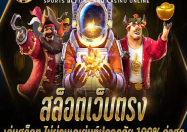 สล็อต เว็บตรงไม่ผ่านเอเย่นต์