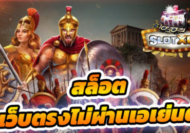 เว็บ สล็อต ไม่ผ่าน เอ เย่ น
