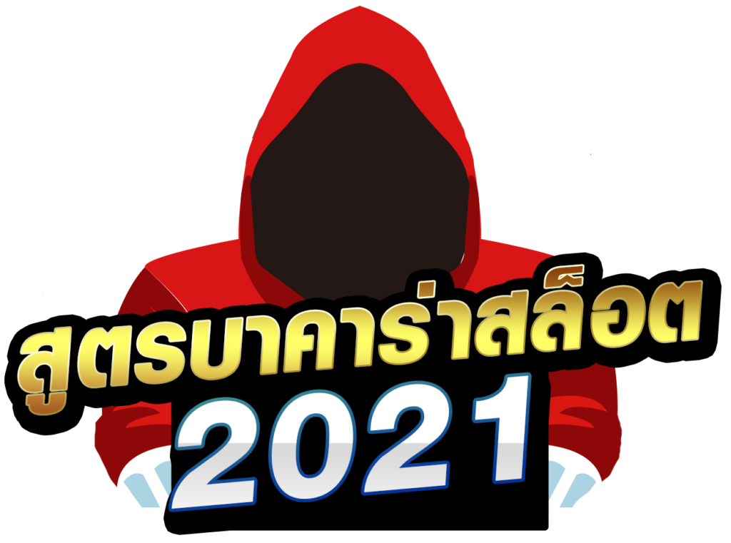เทคนิคบาคาร่า