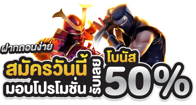 เว็บตรง ไม่ผ่านเอเย่นต์