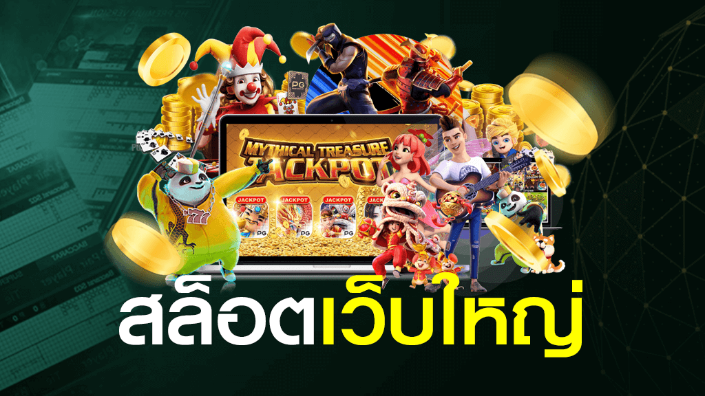 เว็บ สล็อต ไม่ผ่าน เอ เย่ น