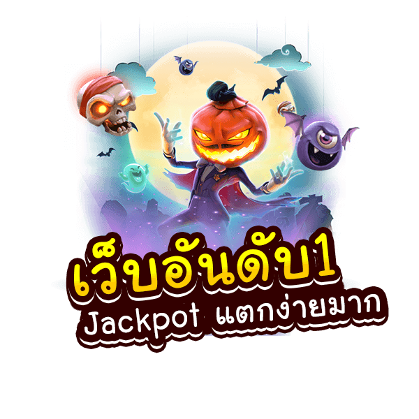 สล็อตเว็บตรง