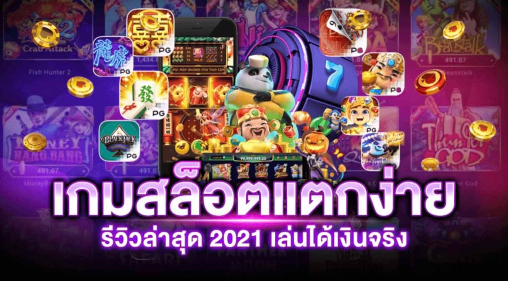 สล็อตเว็บตรง