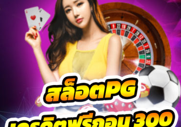 สล็อตpg