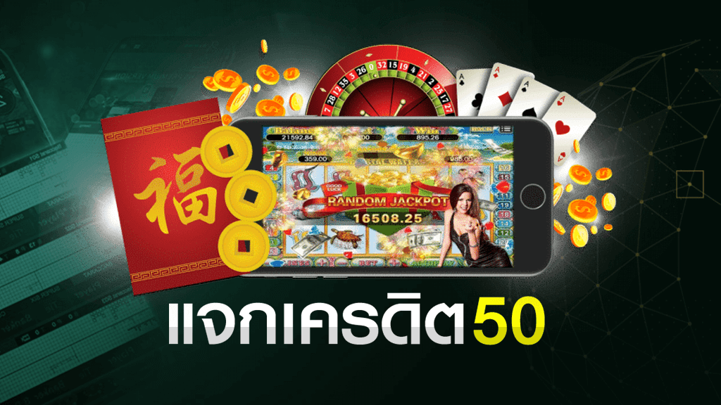 เล่นสล็อตเว็บตรงเครดิตฟรี