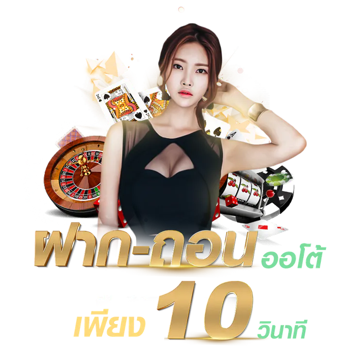 คาสิโน