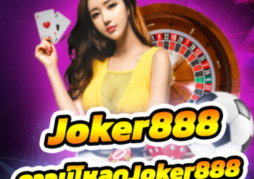 joker888