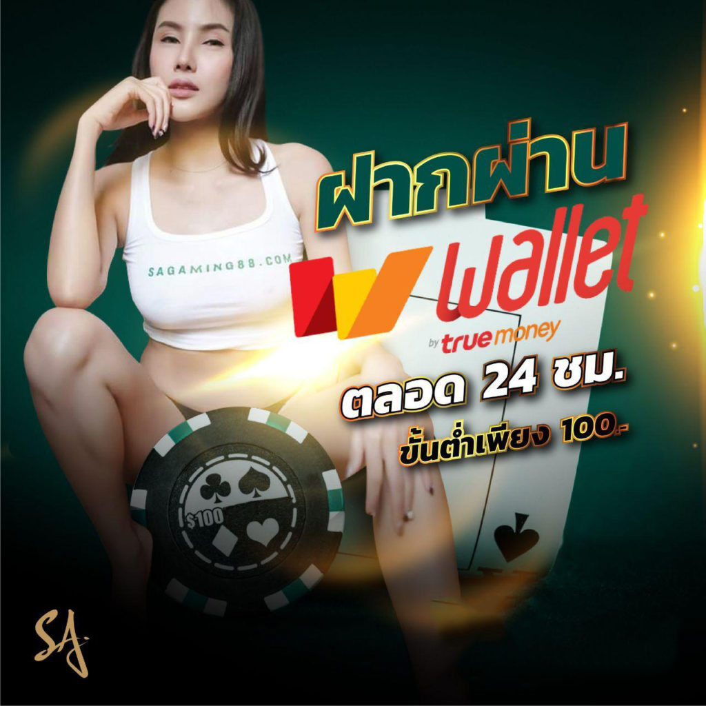 บาคาร่าวอเลท
