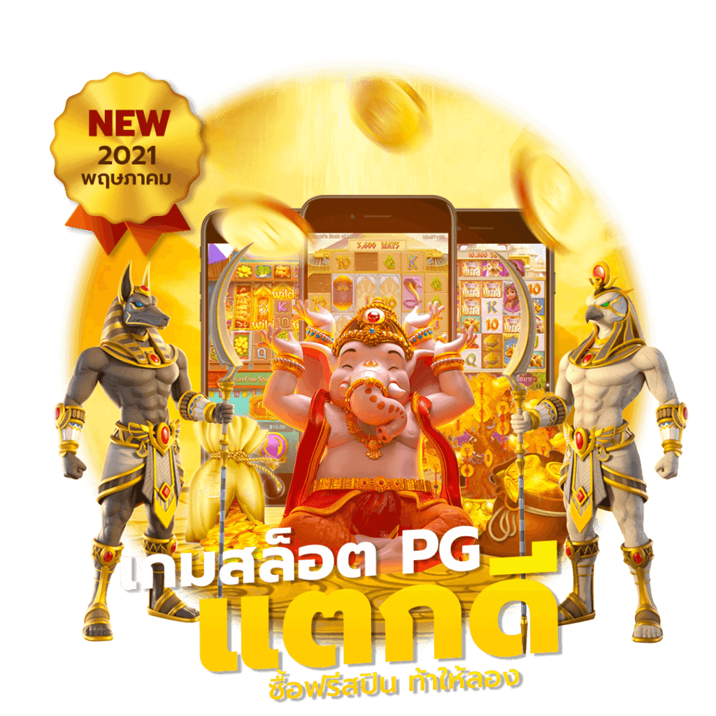ฟรีสปิน