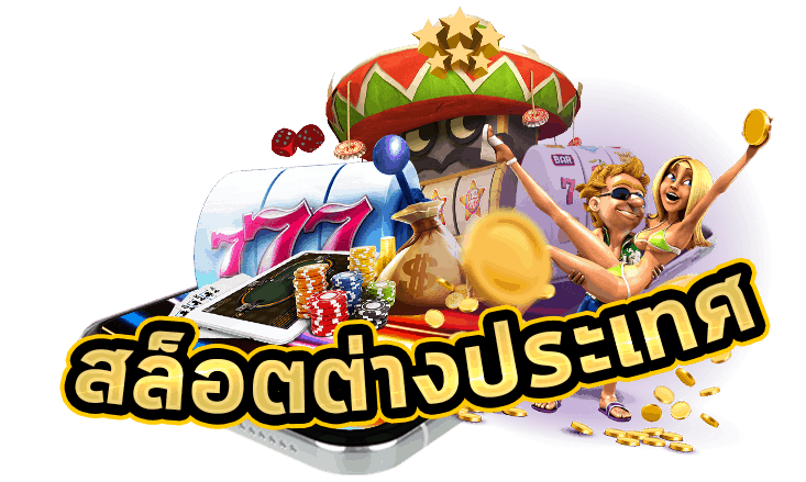 สล็อตเว็บตรง ยุโรป