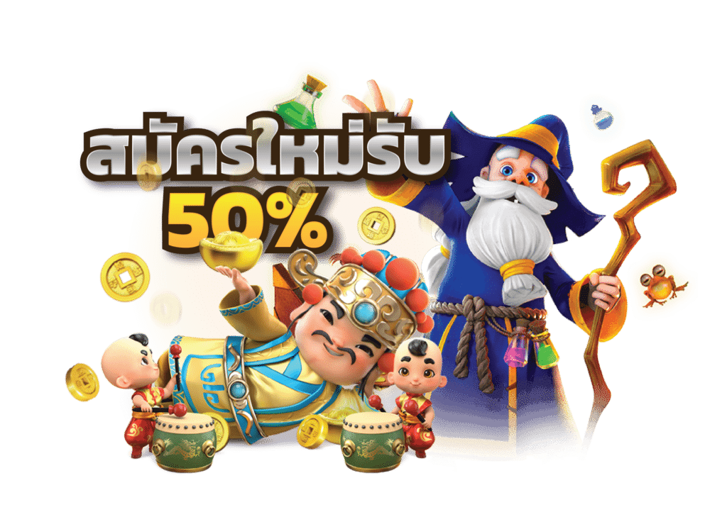 เกมสล็อต