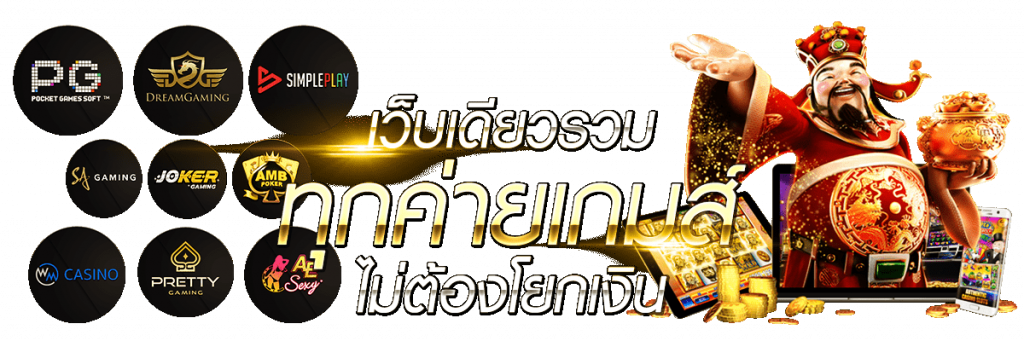 สมัครบาคาร่า