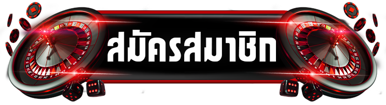 เว็บพนันบาคาร่า