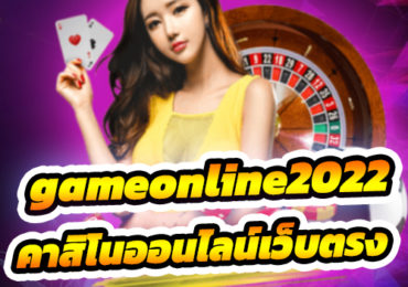 gameonline2022