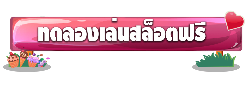 เว็บสล็อต pg เว็บตรง