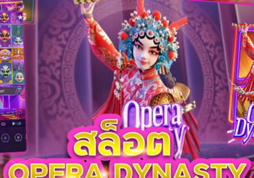 เกมสล็อตค่าย PG