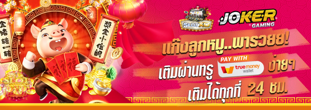 สล็อต เว็บตรงไม่ผ่านเอเย่นต์ ไม่มีขั้นต่ำ