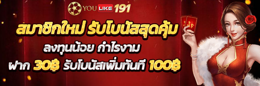 โจ๊กเกอร์สล็อต ทางเข้า