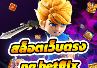pg betflix