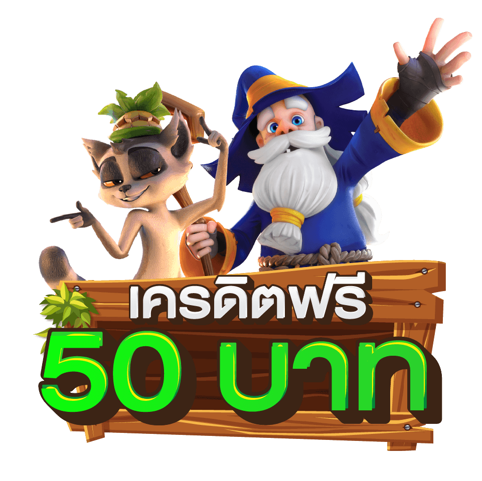luk999 เครดิตฟรี