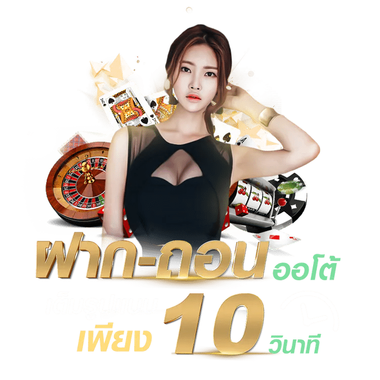 คาสิโนออนไลน์