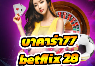 betflix 28