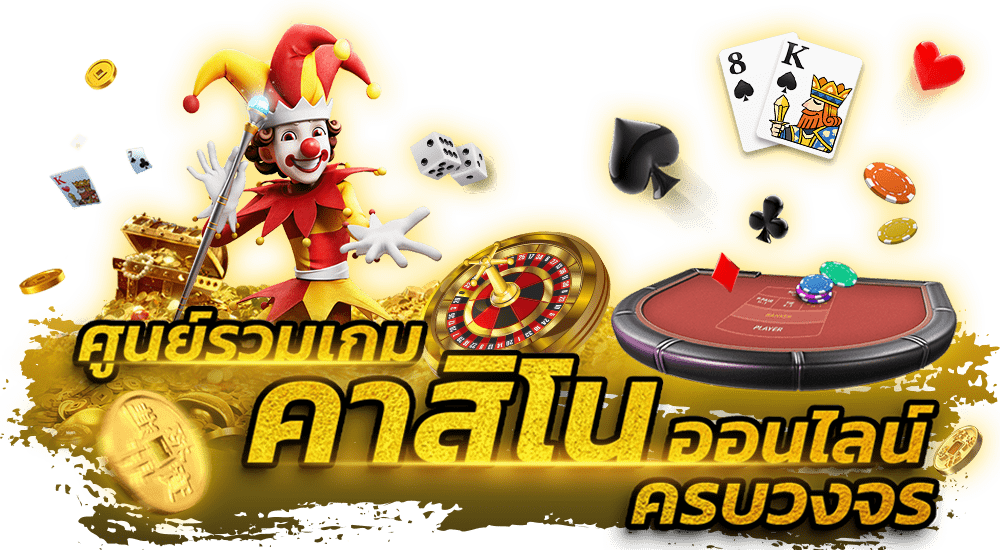 tnt191 คาสิโนออนไลน์