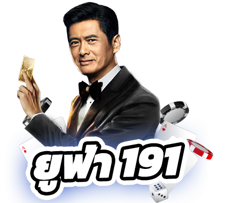 ยูฟ่า 191