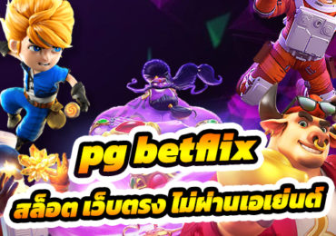 สล็อต เว็บตรง ไม่ผ่านเอเย่นต์