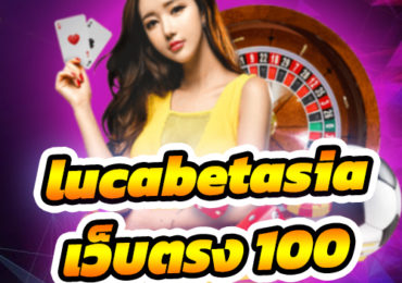 เว็บตรง 100