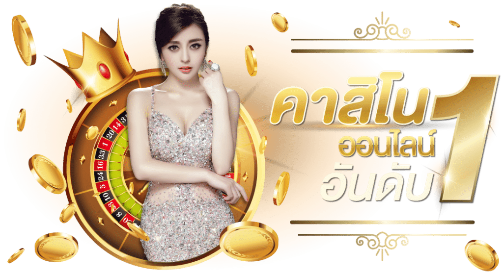 tnt191 คาสิโนออนไลน์