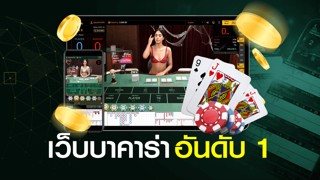 1บาคาร่า