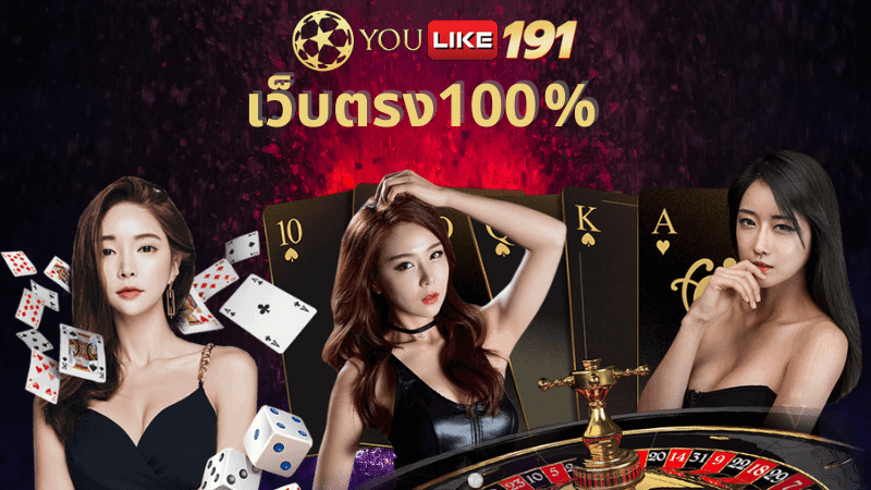 เว็บตรง100