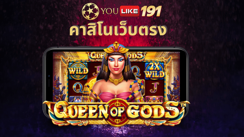 คาสิโนเว็บตรง