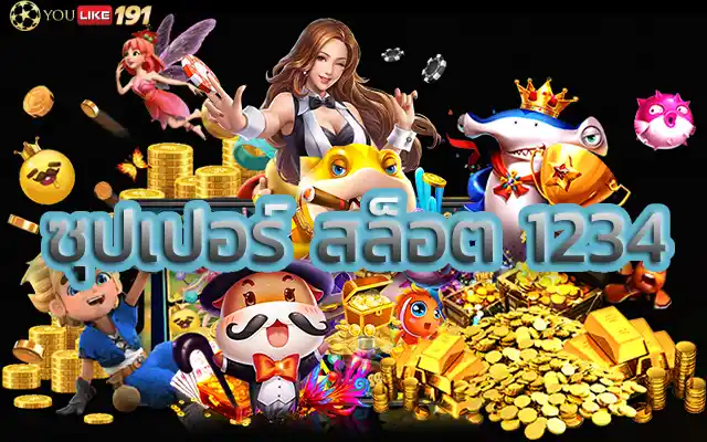 ซุปเปอร์สล็อต1234 สัญลักษณ์แสดงถึงความโชคดี ของแต่ละประเทศ