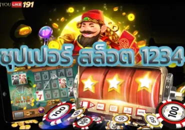 ซุปเปอร์สล็อต1234 สัญลักษณ์แสดงถึงความโชคดี ของแต่ละประเทศ