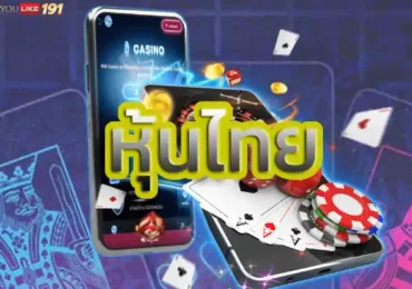หุ้นไทยเทคนิคแทงหวยออนไลน์ให้ได้กำไรตลอดทั้งวันต้องเว็บนี้