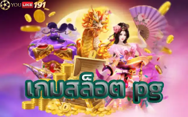 เกมสล็อตpgThaiParadise สรวงสวรรค์ของประเทศไทย ที่เว็บนี้