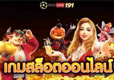 สล็อตpg แตกง่าย แหล่งรวมออนไลน์ทำเงินได้จริง ต้องเว็บนี้