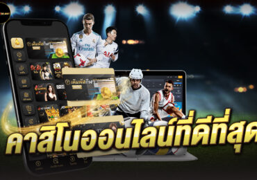 เว็บพนันออนไลน์ เดิมพันจริงได้จริงกับสล็อต เครดิตฟรี 2023