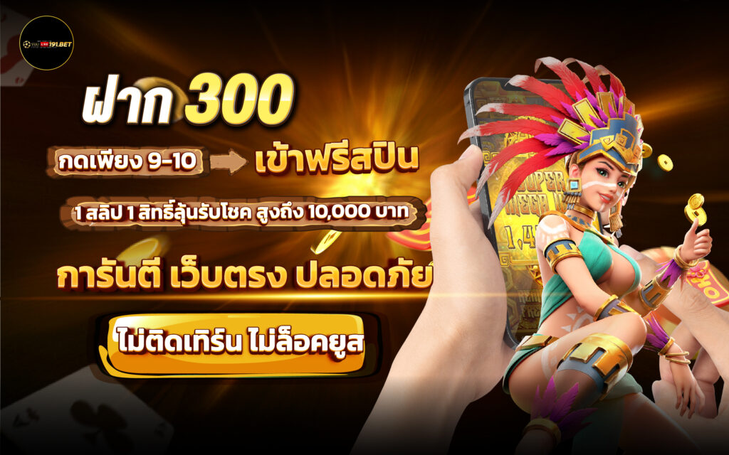 เว็บพนันออนไลน์ เดิมพันจริงได้จริงกับสล็อต เครดิตฟรี 2023
