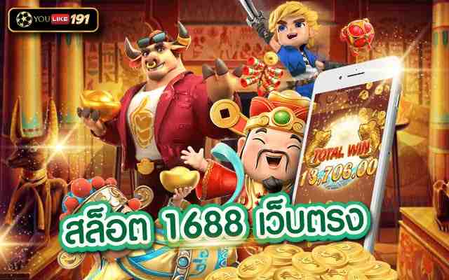 สล็อต1688 เว็บตรง สล็อต Steampunk PG Slot ฟีเจอร์โบนัส