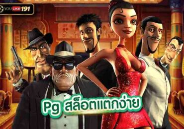 Pg สล็อตแตกง่าย Treasures of Aztec จากค่ายpgslotเว็บตรง